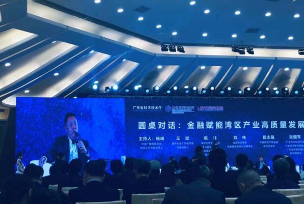 粤港澳大湾区科创先锋大赛”颁奖及粤港澳大湾区科创发展论坛