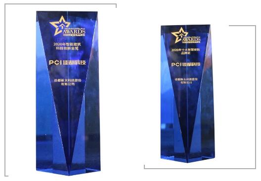 佳都科技斩获“2020年智能建筑科技创新金奖”和“十大智慧安防品牌奖”双料大奖