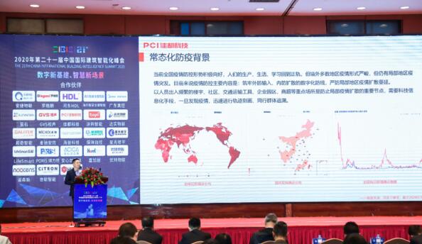 佳都科技商用智能产品事业部副总经理刘忠新发表演讲