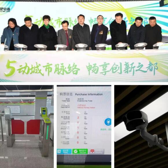 佳都科技助力合肥5号线、宁波4号线开通运营
