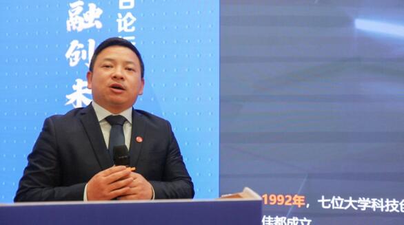 佳都科技副总裁覃春红演讲
