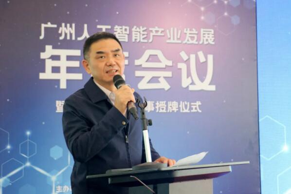 广州市工业和信息化局一级调研员叶小强致辞