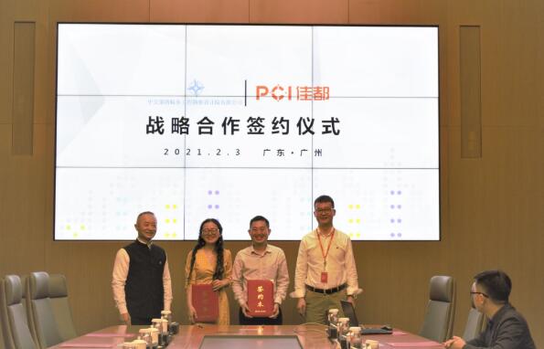双方举行战略合作协议签约仪式