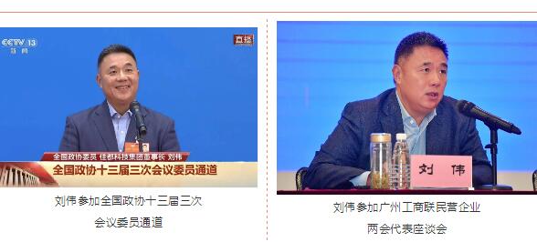 参政议政，为“开新局”再献策