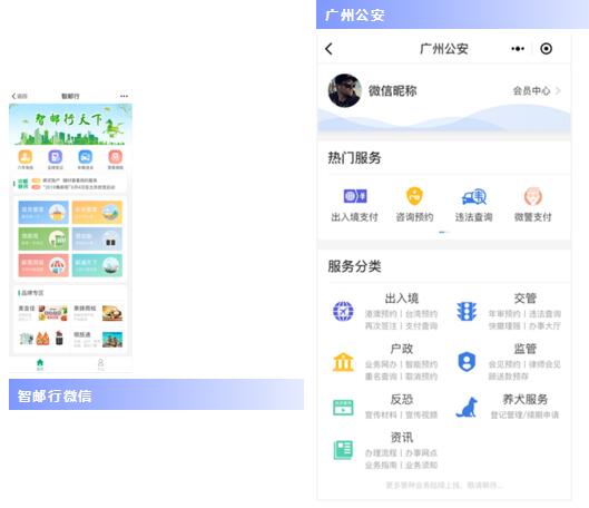 助力政府互联网服务建设