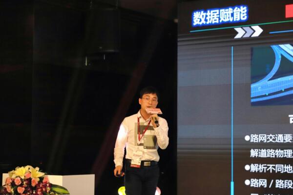 佳都科技集团安平解决方案经理谭卓演讲