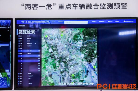 两客一危 重点车辆融合监测预警