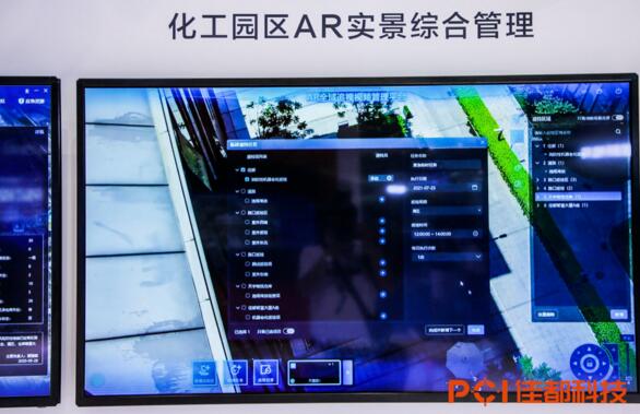 化工园区AR实景综合管理