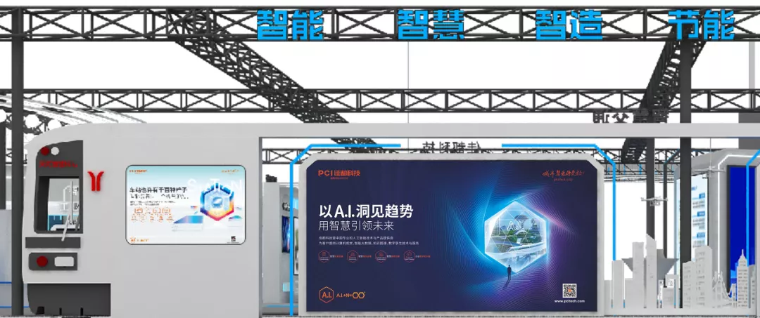 来一场沉浸式的AI车站探索之旅