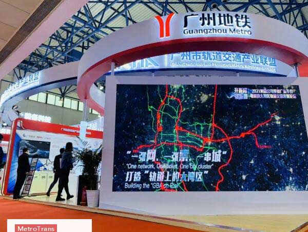 2021北京轨道展