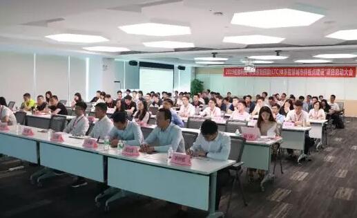 推动营销体系战略升级 佳都科技LTC项目正式启动