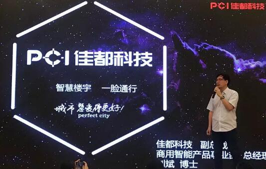A.I.赋能下的产业创新丨智能楼宇，一脸通行