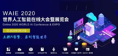 观大咖、抽好礼，佳都科技在线展台与你有约