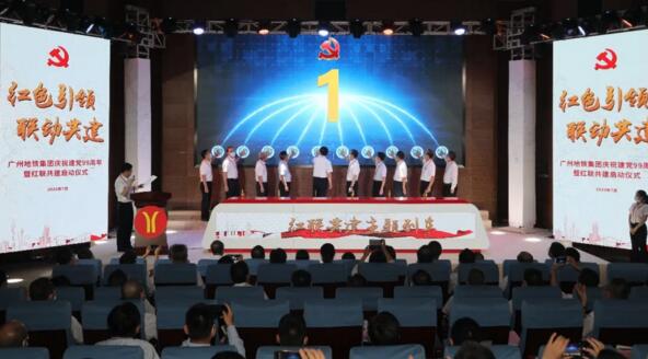 “国企联民企”,广州地铁与佳都科技红联共建，合力打造“红色羊角共同体”