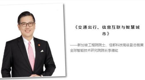 佳都科技将亮相2020世界人工智能大会