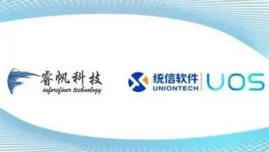 佳都科技参股公司睿帆科技雪球数据库系统与统信UOS完成兼容认证，加速推进国产化替代