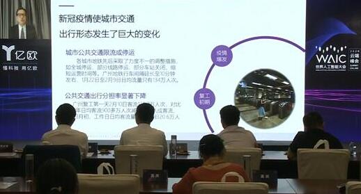 2020世界人工智能大会，李德紘院士：全方位提高城市交通系统韧性