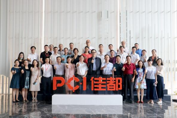 党建交流共发展， 红联共建促合作 ——佳都科技与广州市发改委开展党建共建活动