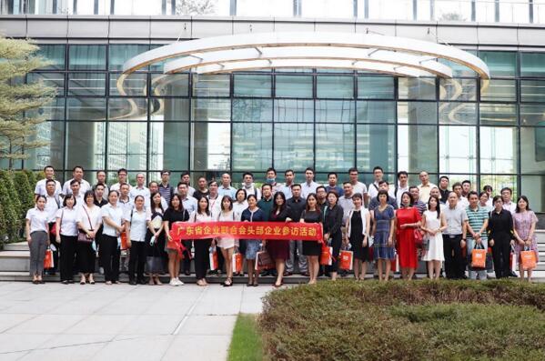 广东省企业联合会头部企业参访活动在佳都科技圆满落地