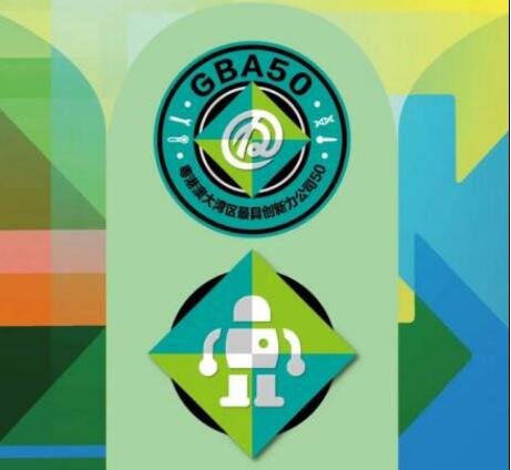 粤港澳大湾区最具创新力榜单：科技与制造TOP30率先出炉！佳都科技入选榜单