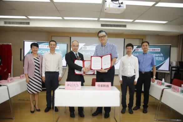 佳都科技携手中山六院成立AlphaCare研究院，共同推动AI+医疗研究成果落地