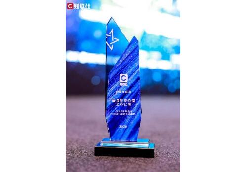 重磅！佳都科技荣膺 “2020中国新经济最具投资价值上市公司”大奖
