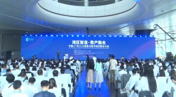 人工智能为产业赋能，佳都科技助力广州打造“数产融合全球标杆城市”