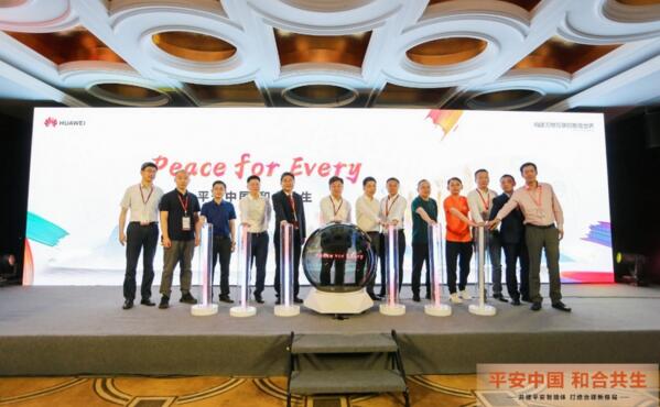 佳都科技集团亮相华为中国生态大会2021，和合共生进取未来