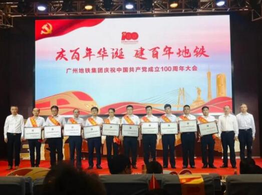 献礼建党100周年丨佳都科技集团获评“红色羊角共同体”十大创新项目！