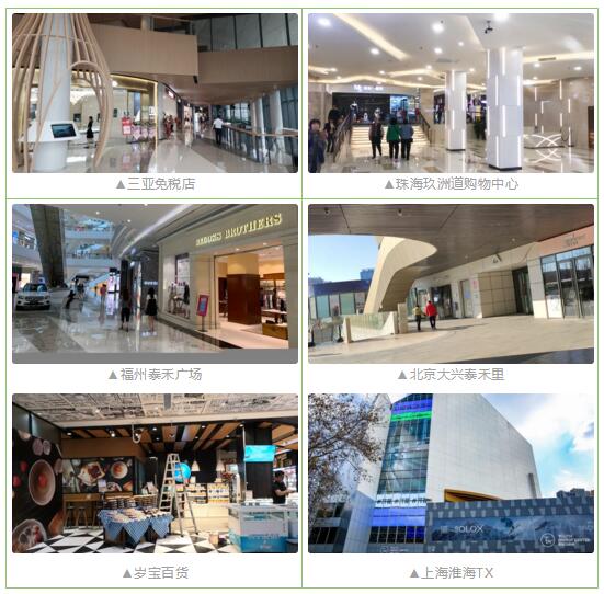 瑞为智慧mall解决方案合作客户