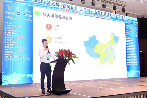 瑞为智慧机场营销总监郭晨曦代表瑞为发表“瑞为AI赋能四型机场”的主题发言
