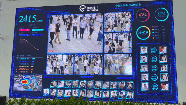 瑞为技术受邀参展