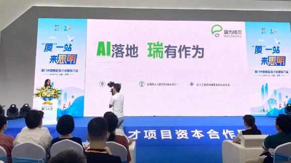 AI落地，瑞有作为