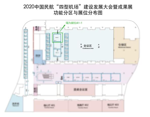 瑞为有为，AI聚力 A1-1展位欢迎您的莅临指导