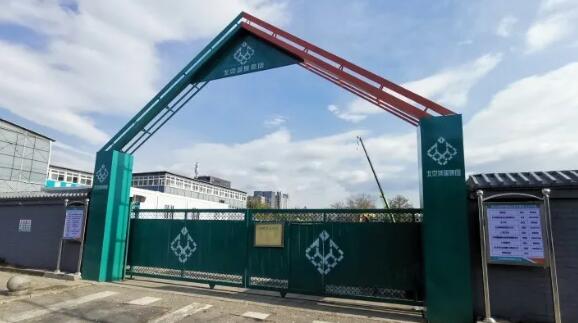 北京城建集团工程公司