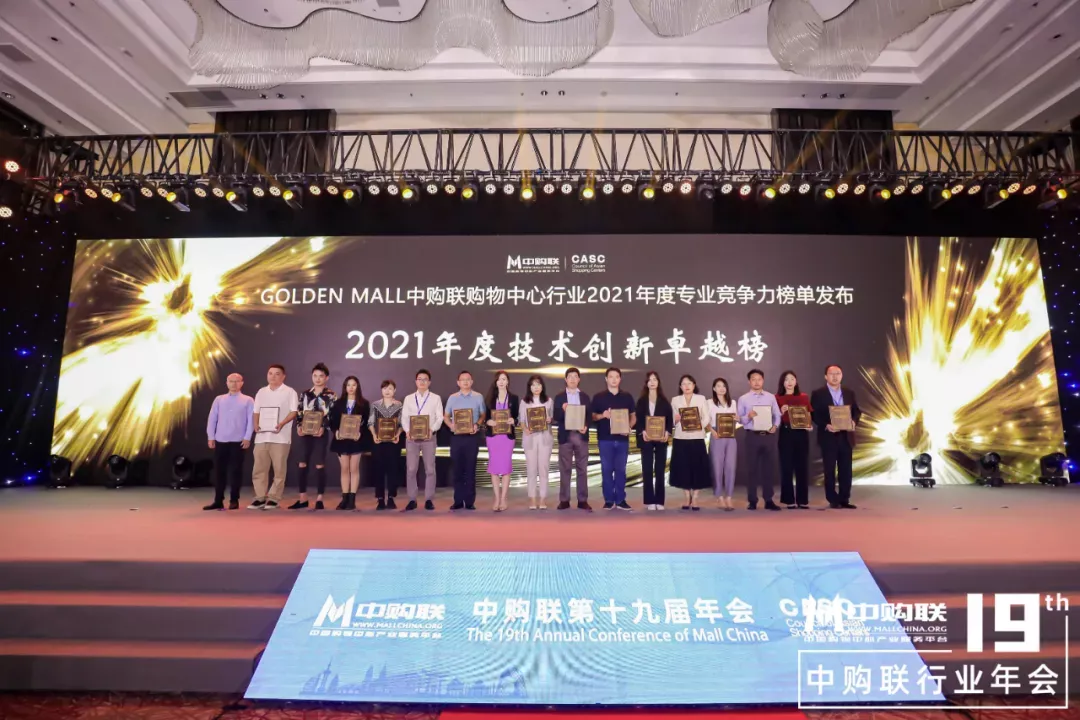 2021年度技术创新卓越榜