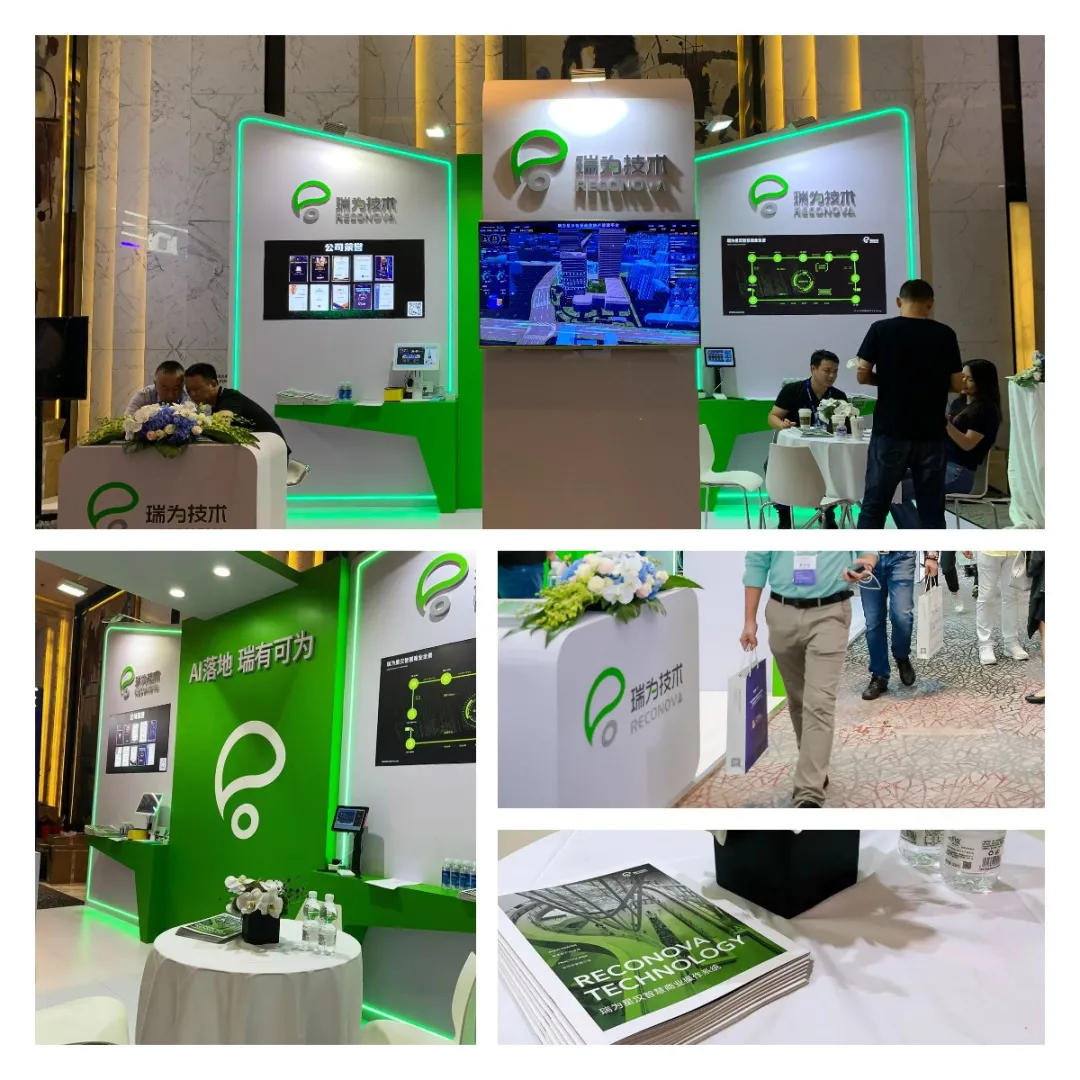 瑞为星汉智慧商业操作系统展会风采-2