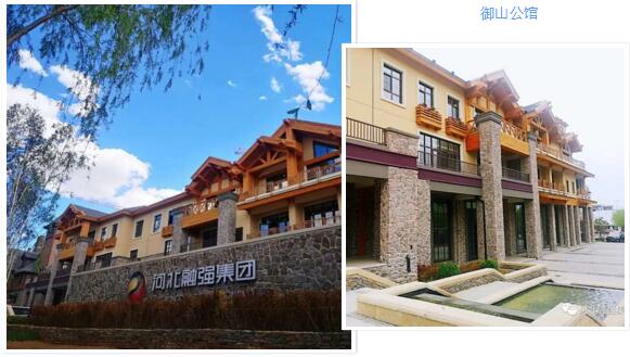 张家口市御山公馆