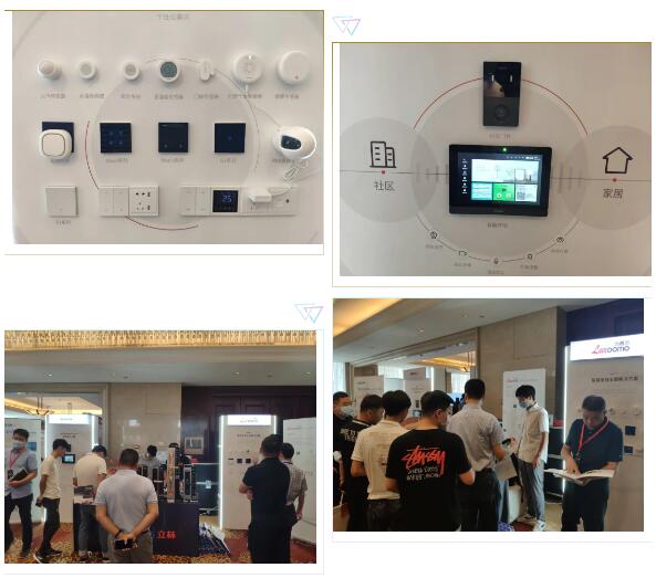 立林智慧家庭9大系统功能+N个解决方案
