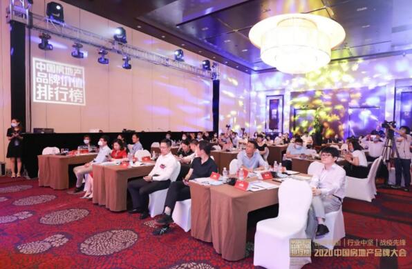 2020中国房地产百强房企优选供应商品牌