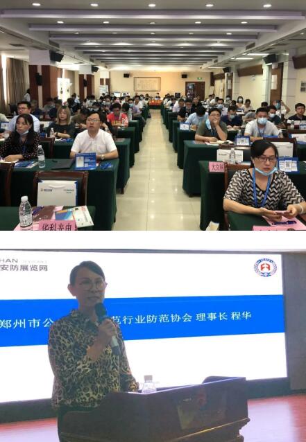 立林亮相第二届河南省安防工程企业高级管理人员培训班