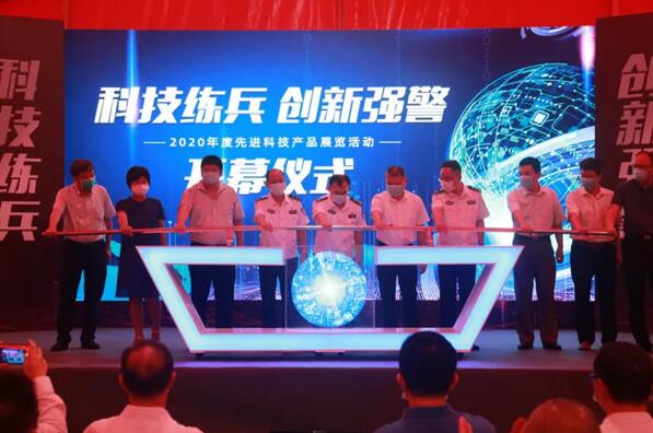 厦门市公安局先进科技产品展览