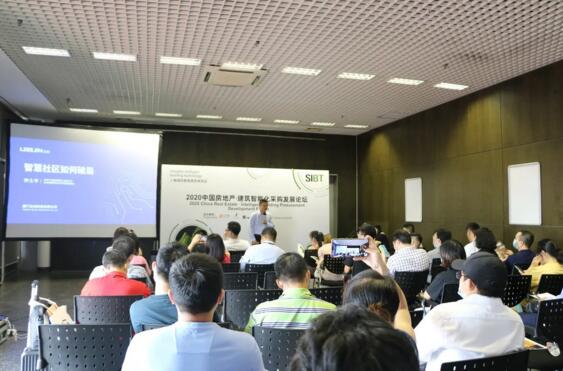 仲院长分享了立林社区物联网平台架构