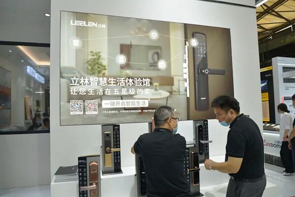 立林智慧生活体验馆