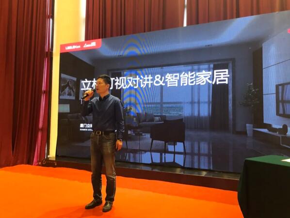 立林物联网技术研究院副院长王远春发表了“立林可视对讲&智能家居”的主题演讲