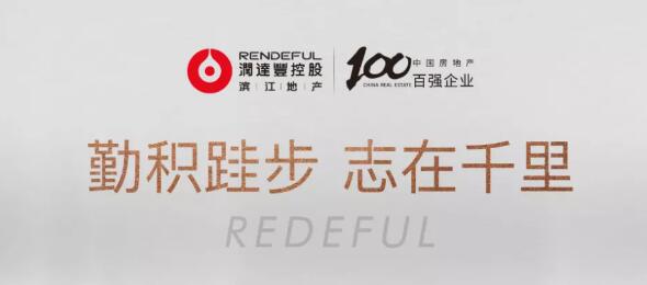 勤积硅步 志在千里