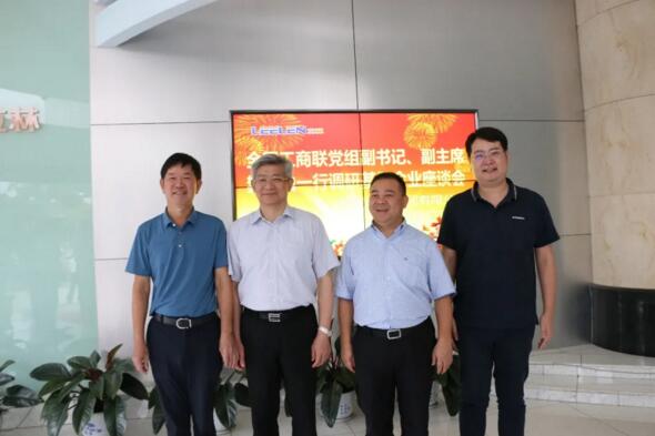 全国工商联副主席樊友山一行领导赴立林参观走访
