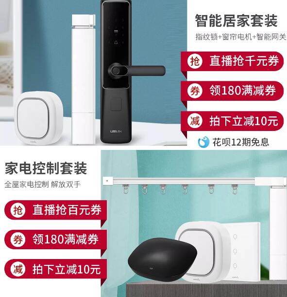 智能主推 值选爆款