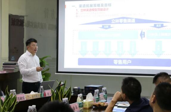 由零售渠道总监赵峰宣讲《零售渠道运营中心2021年运营规划暨商务政策》