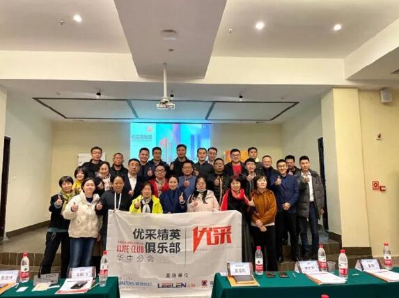 优采商学院武汉班开课